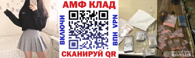 АМФ Розовый  гидра ССЫЛКА  Норильск 