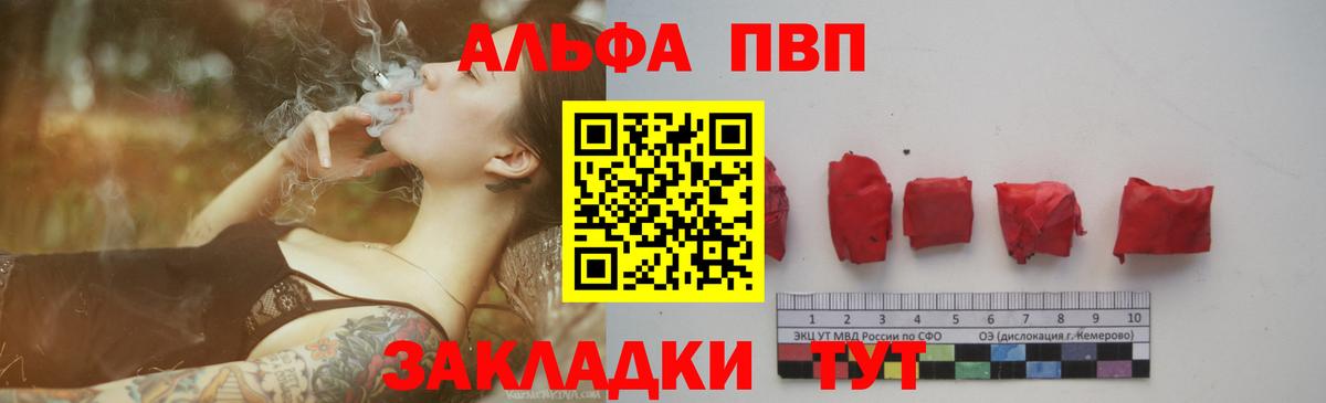 А ПВП СК  A-PVP крисы CK  A PVP СК  Вход с VPN  Норильск 