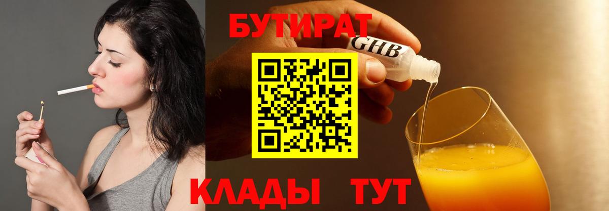 Норильск  БУТИРАТ оксана  Вход с VPN 