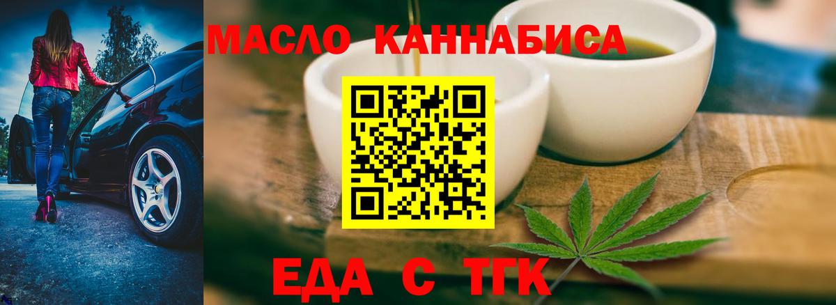 Норильск  Canna-Cookies конопля  Вход с VPN 