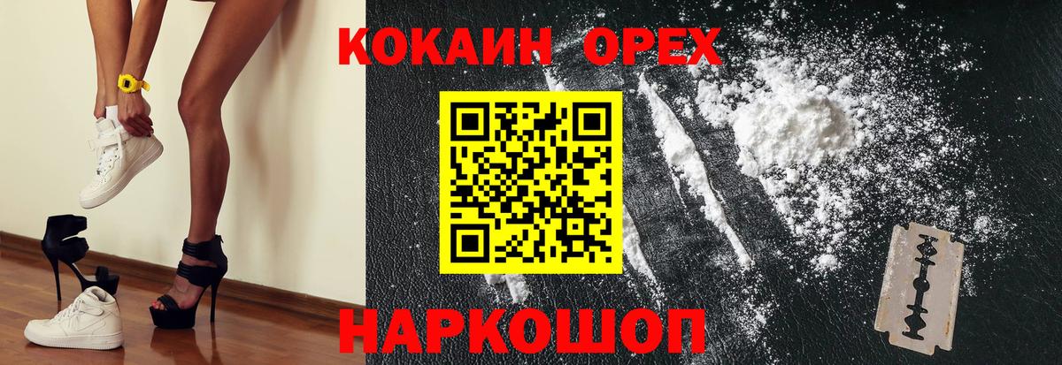 COCAIN 98% Норильск