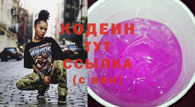 Codein Purple Drank  Норильск 