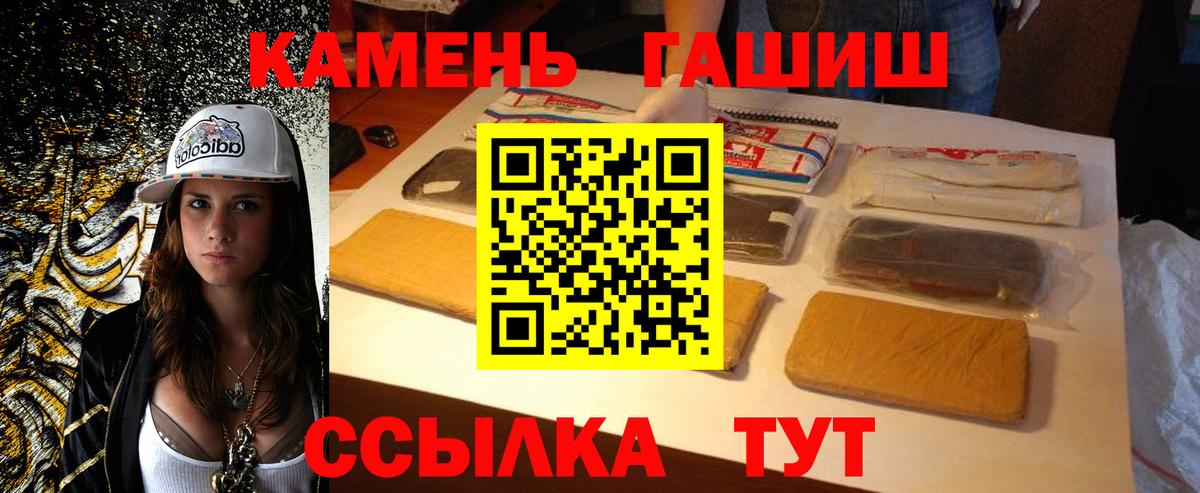 ГАШ hashish Норильск