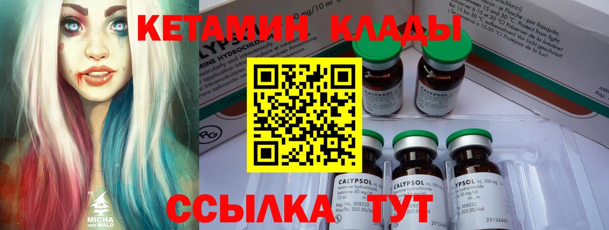 Норильск  Кетамин VHQ  Вход с VPN 