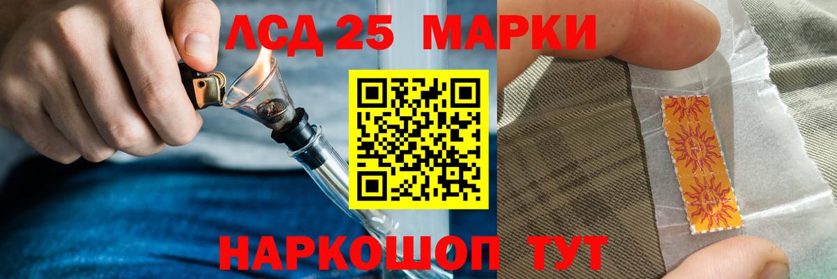ЛСД экстази ecstasy  Вход с VPN  LSD-25 экстази кислота  Норильск 