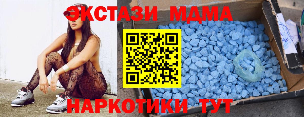 MDMA crystal  MDMA Molly  Вход с VPN  Норильск 