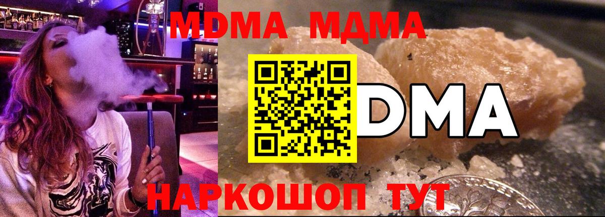 МДМА VHQ Норильск