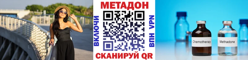 МЕТАДОН methadone  даркнет сайт  Норильск 