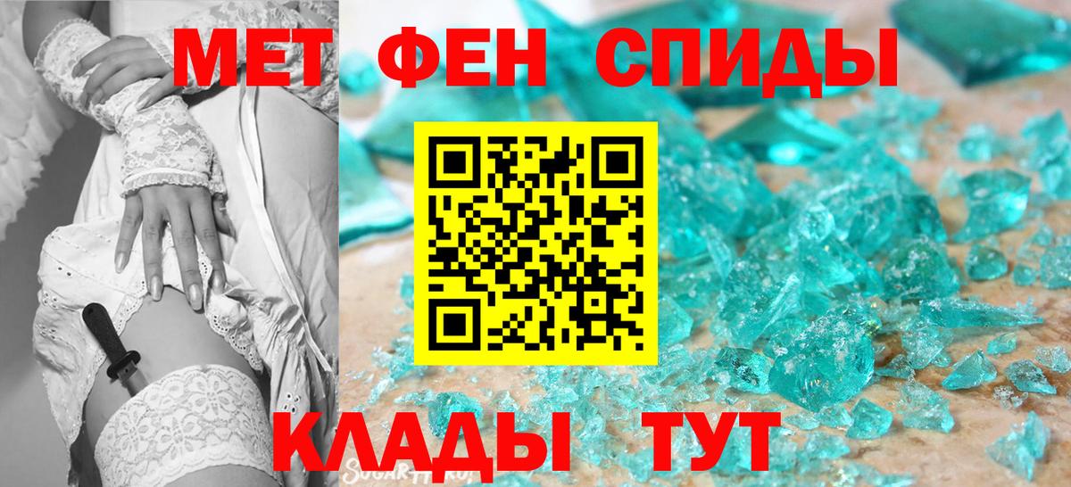 МЕТАМФЕТАМИН  Метамфетамин кристалл  Вход с VPN  Метамфетамин кристалл  Норильск 