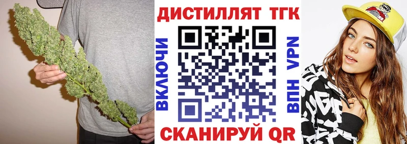 Дистиллят ТГК концентрат  купить наркотик  Норильск 